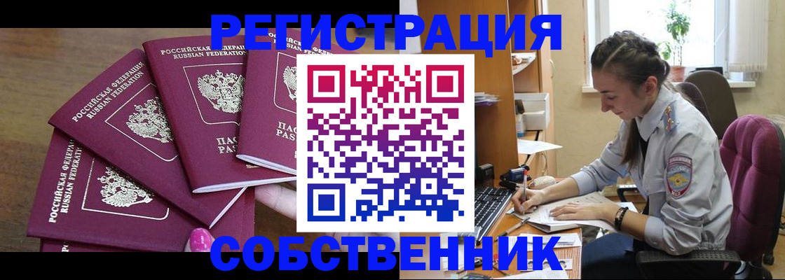 временная регистрация поиск в Десногорске